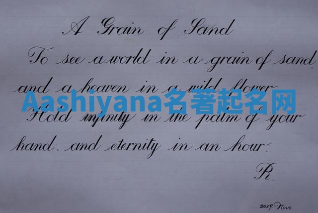Aashiyana名著起名网 Aashiyana名著起名网