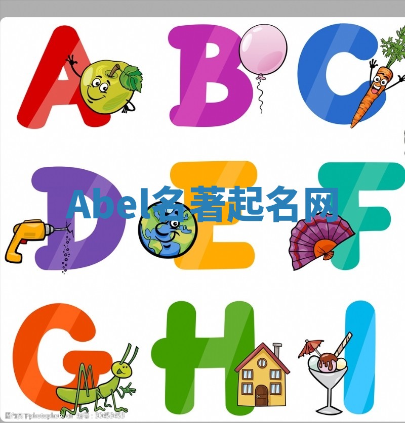 Abel名著起名网
