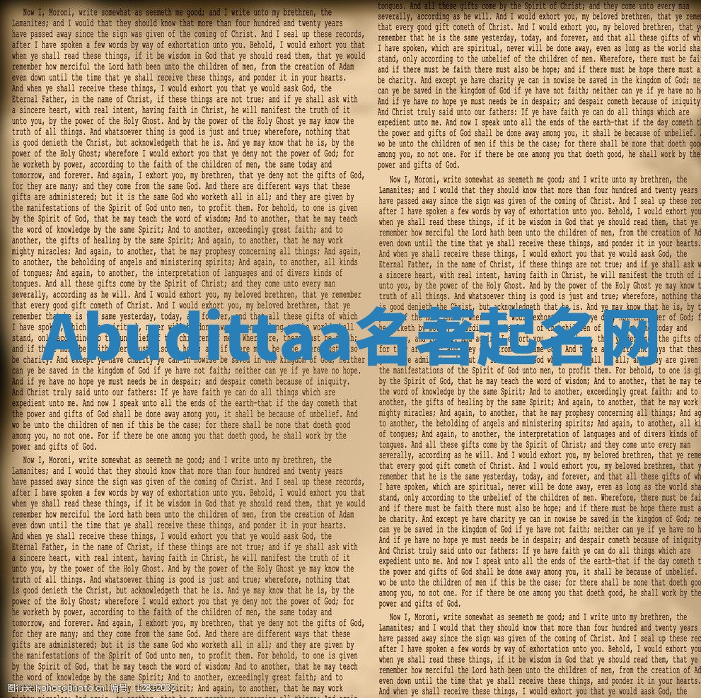 Abudittaa名著起名网