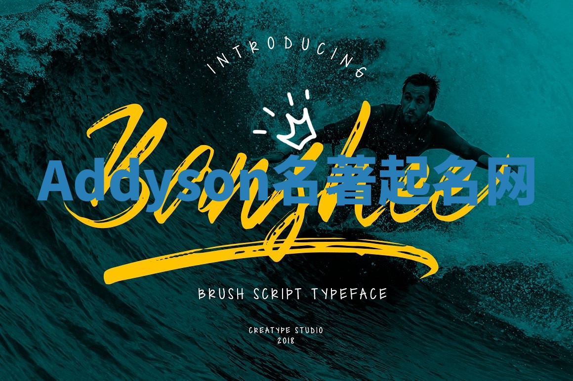 Addyson名著起名网 Addyson名著起名网