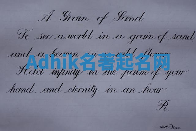 Adhik名著起名网