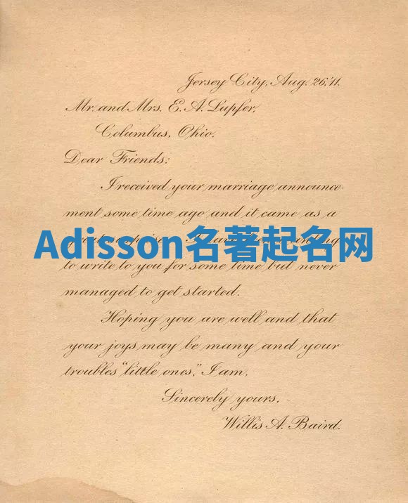 Adisson名著起名网