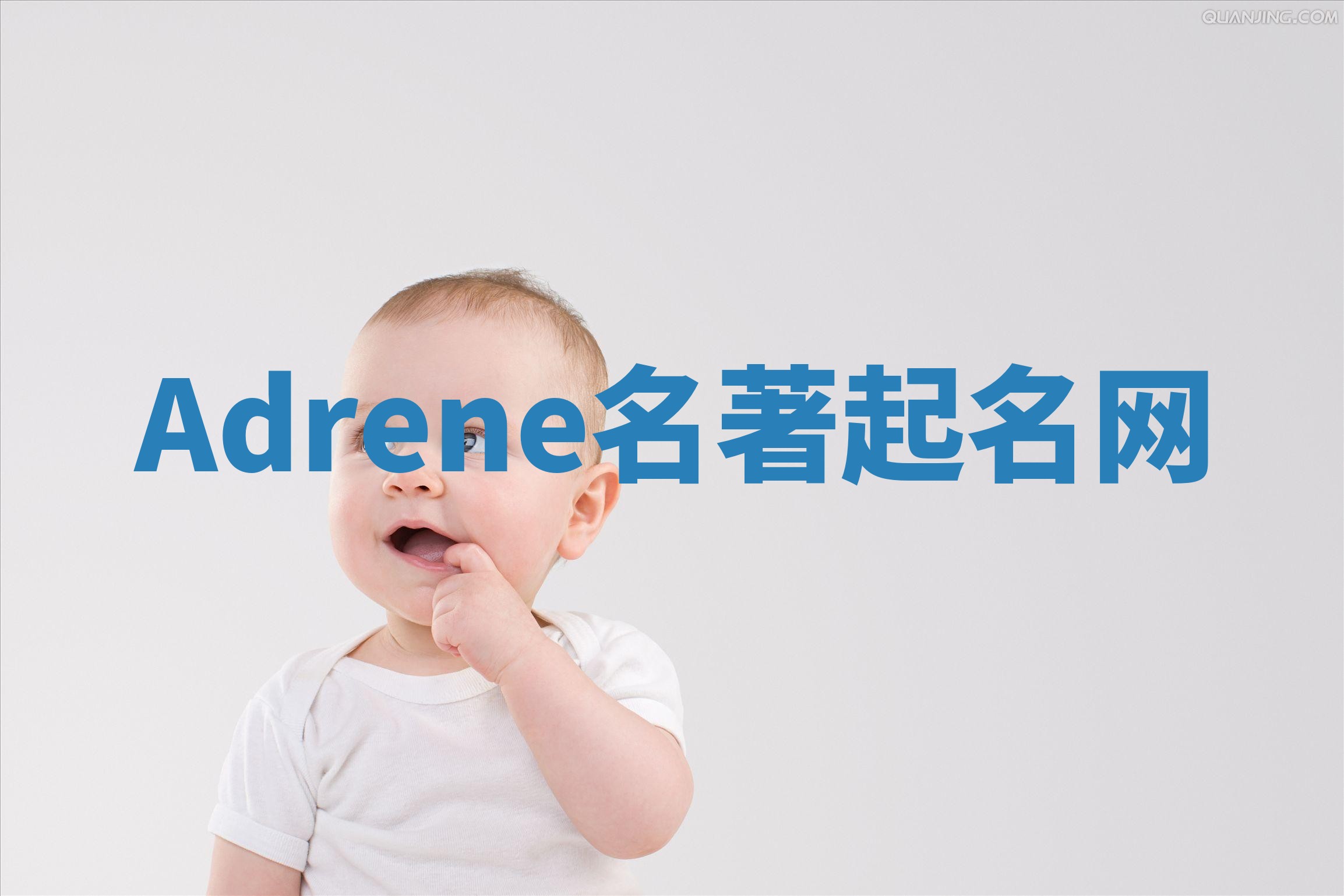 Adrene名著起名网 Adrene名著起名网