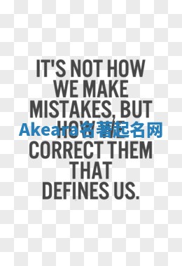 Akeara名著起名网 Akeara名著起名网