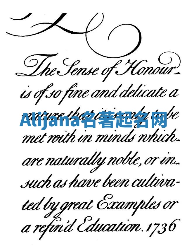 Alijana名著起名网