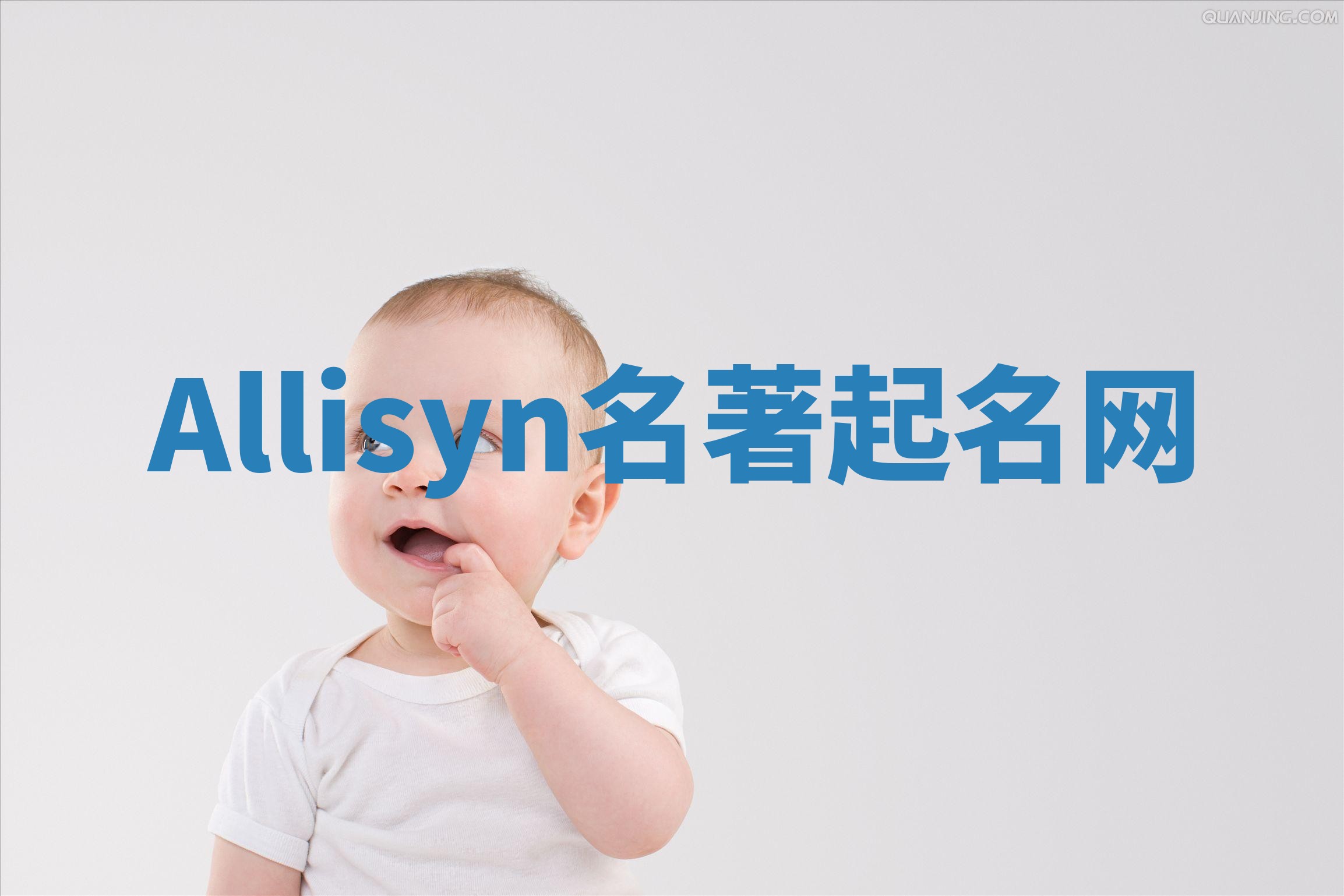 Allisyn名著起名网