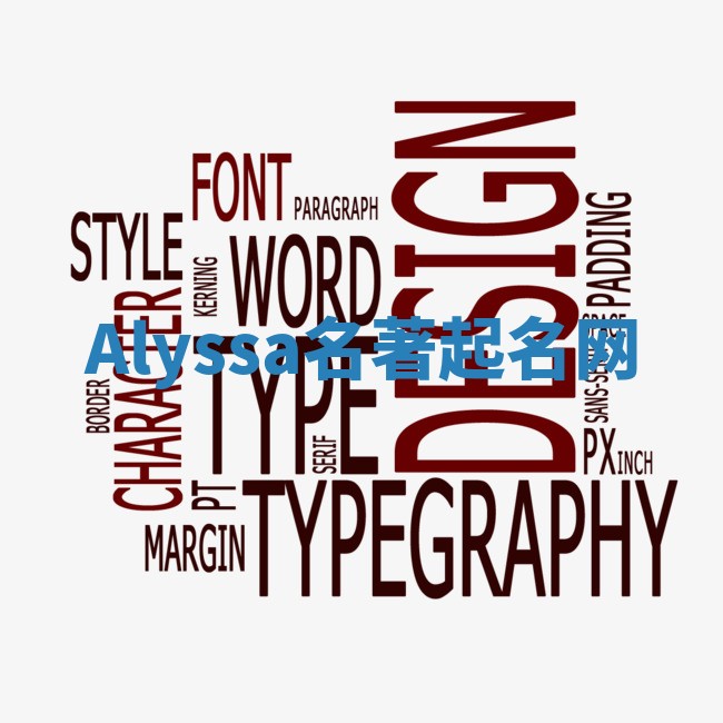 Alyssa名著起名网