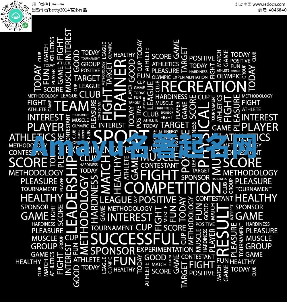 Amayu名著起名网 Amayu名著起名网