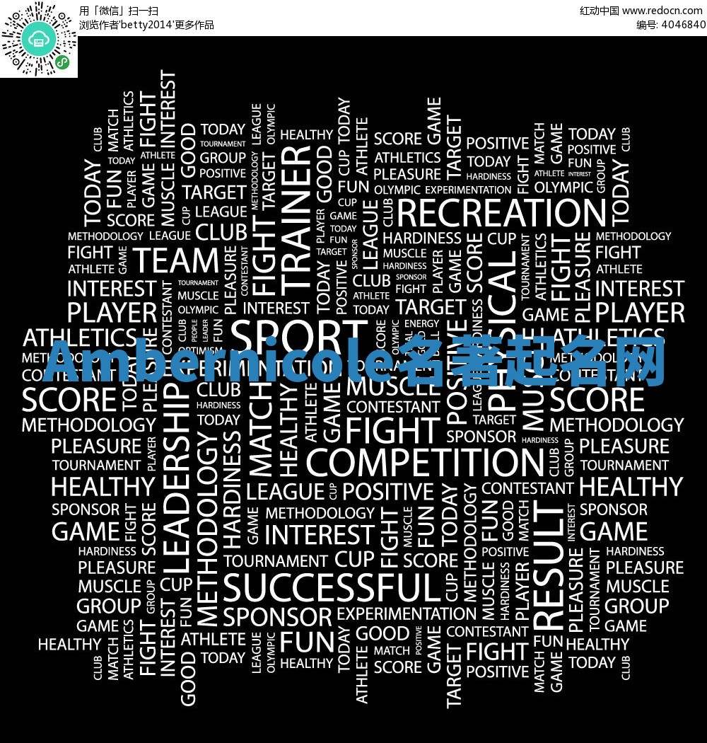 Ambernicole名著起名网