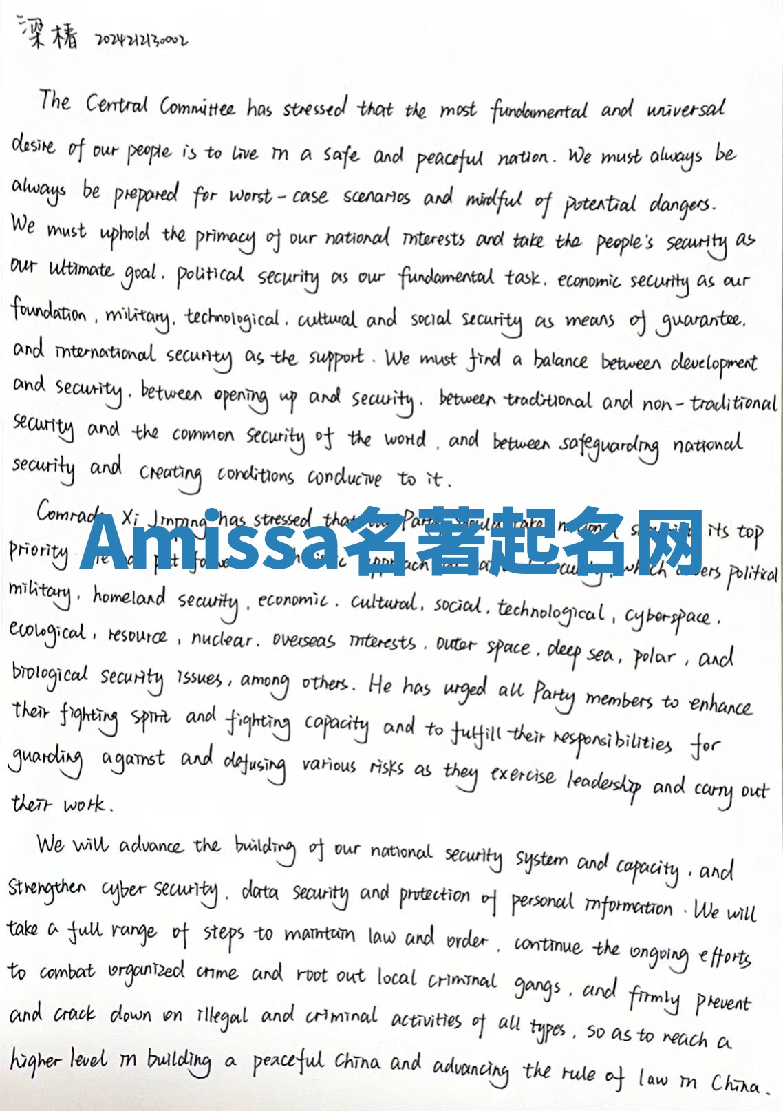 Amissa名著起名网 Amissa名著起名网