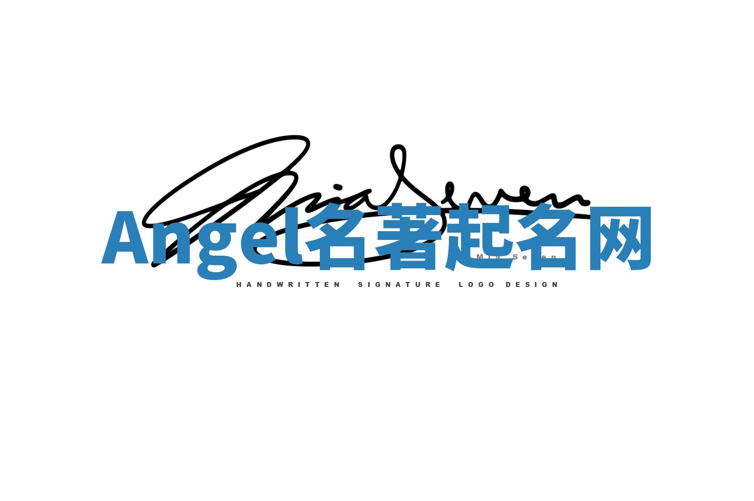 Angel名著起名网