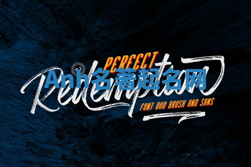 Anh名著起名网 Anh名著起名网