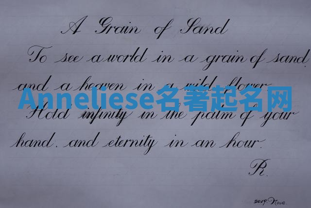 Anneliese名著起名网
