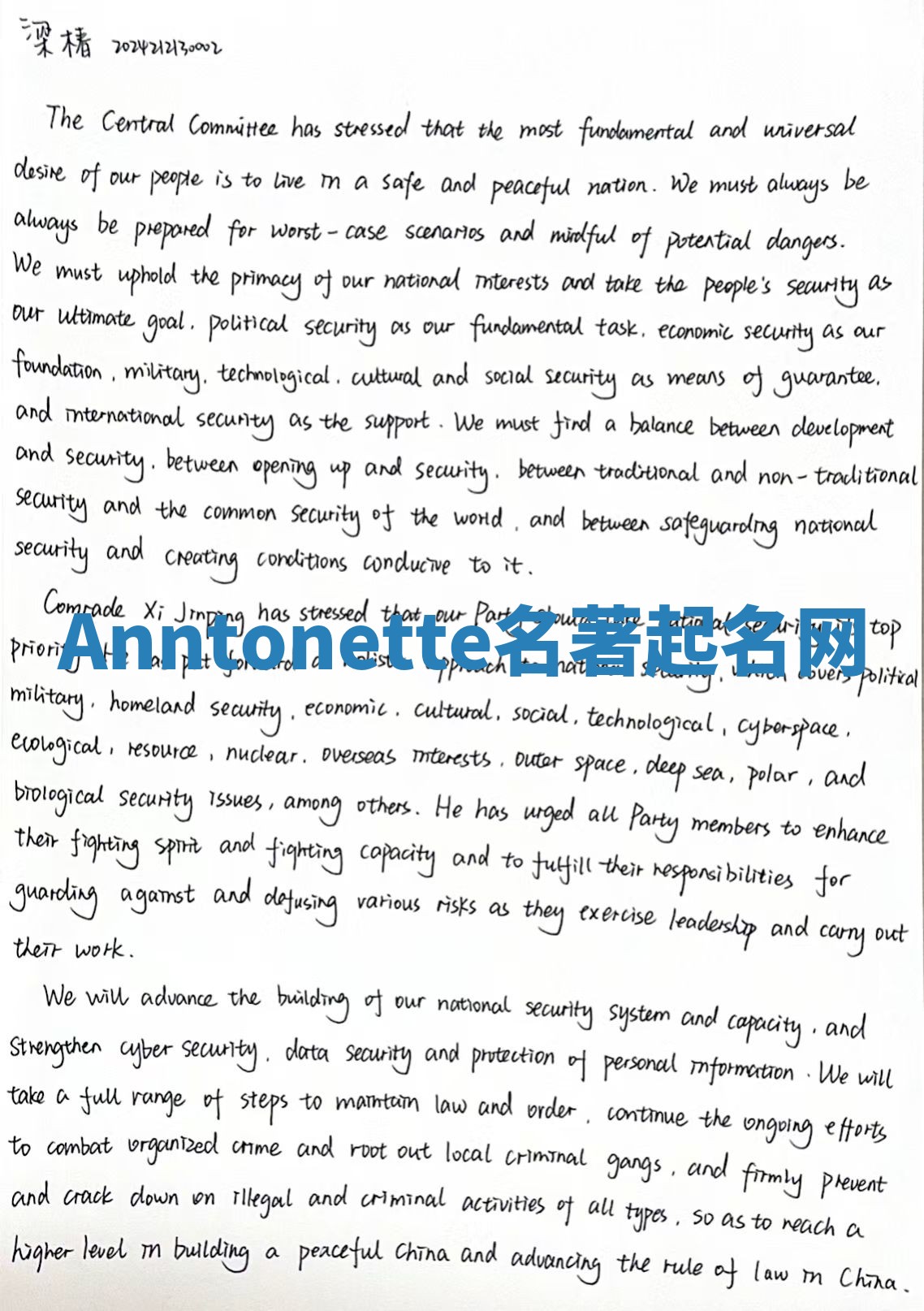 Anntonette名著起名网 Anntonette名著起名网