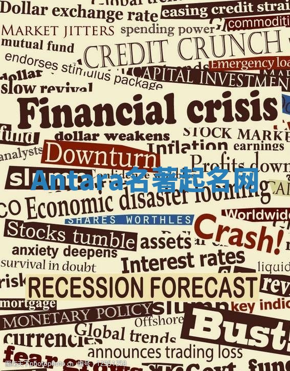 Antara名著起名网