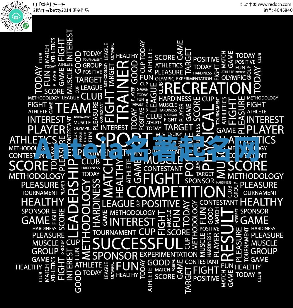 Anteia名著起名网 Anteia名著起名网