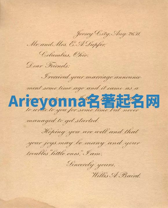 Arieyonna名著起名网 Arieyonna名著起名网