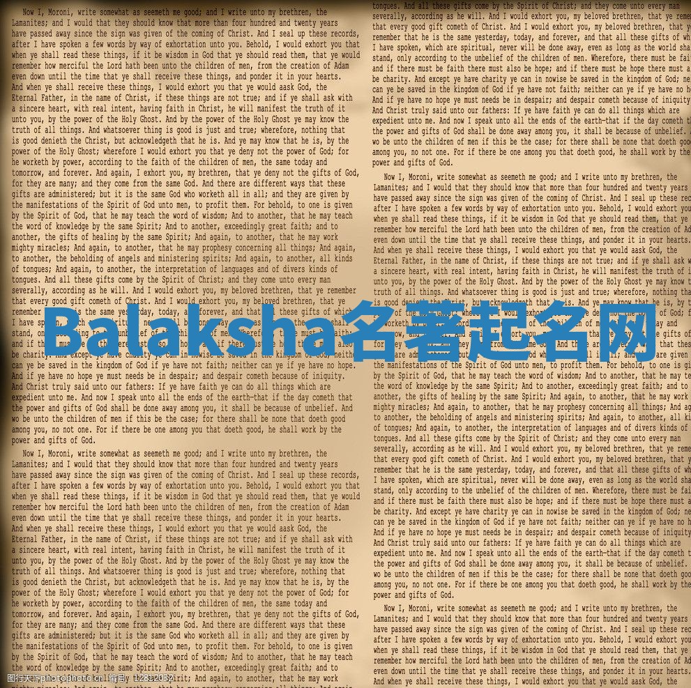 Balaksha名著起名网