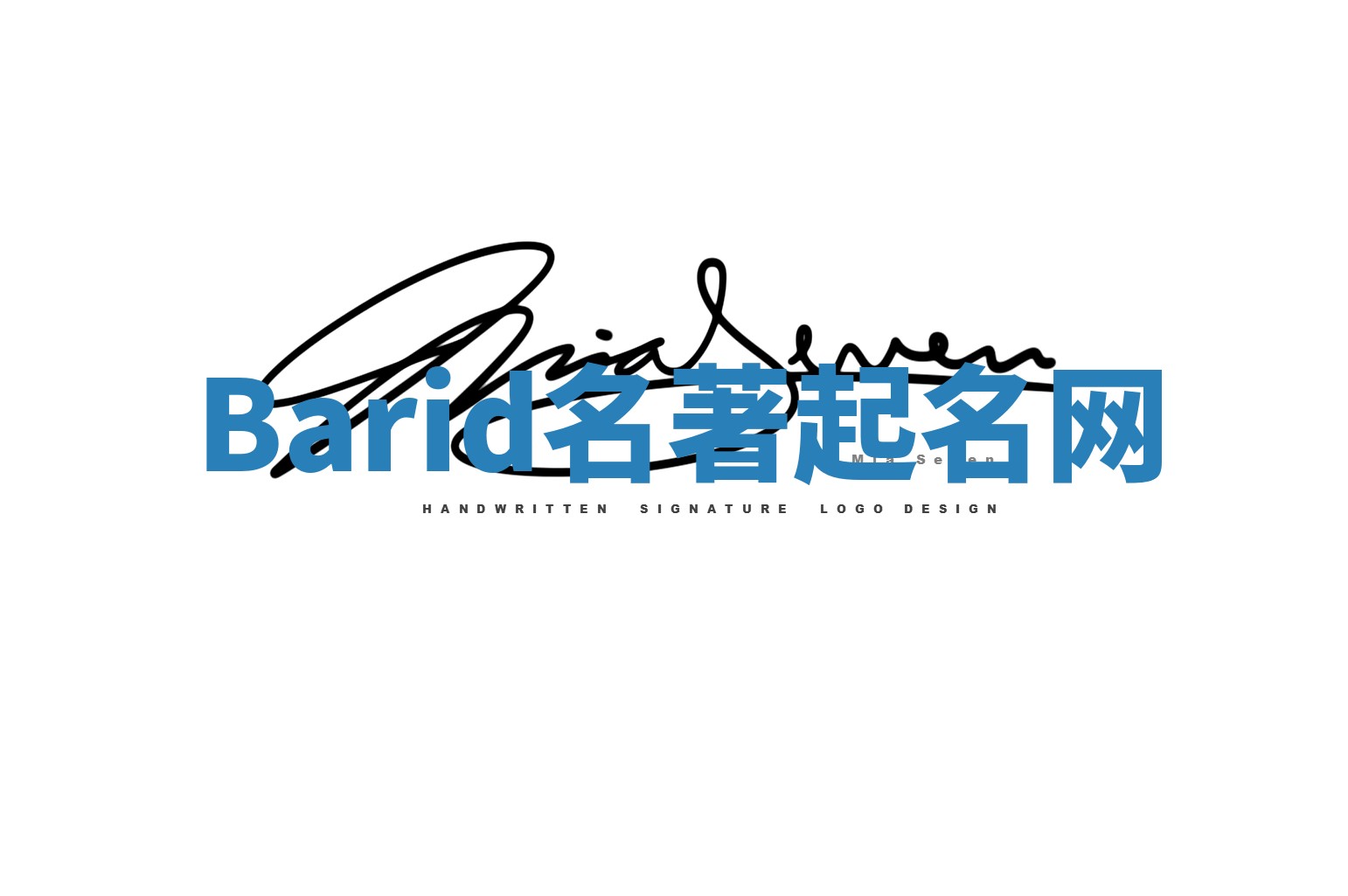 Barid名著起名网 Barid名著起名网