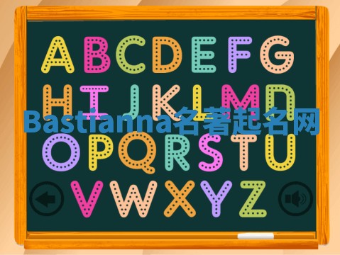 Bastianna名著起名网
