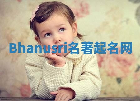 Bhanusri名著起名网
