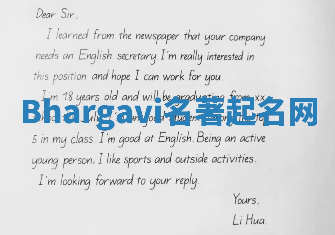 Bhargavi名著起名网