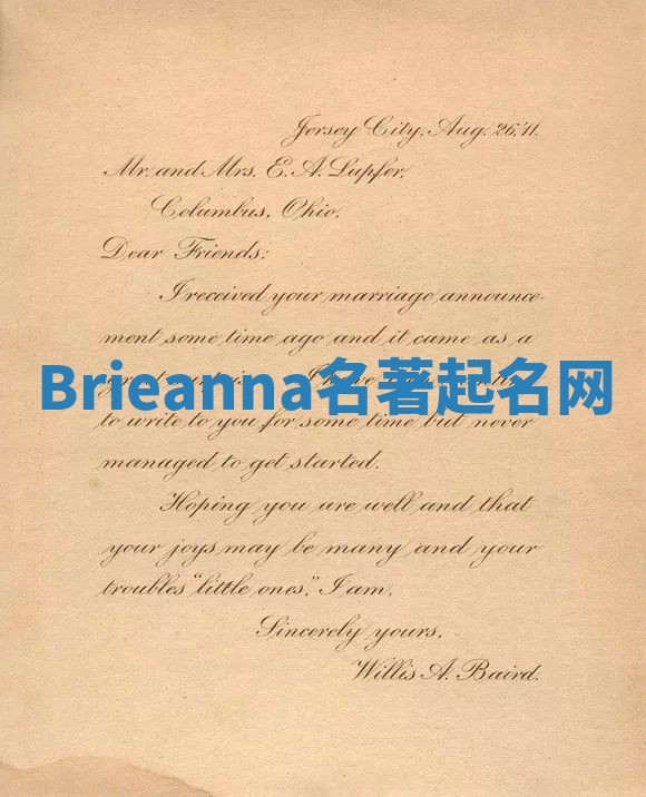 Brieanna名著起名网