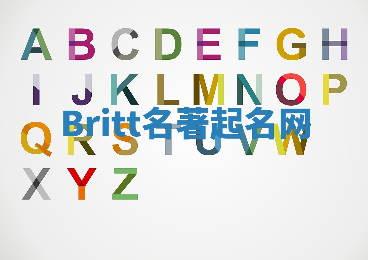 Britt名著起名网 Britt名著起名网