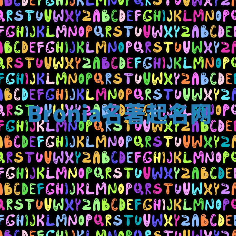 Bronia名著起名网