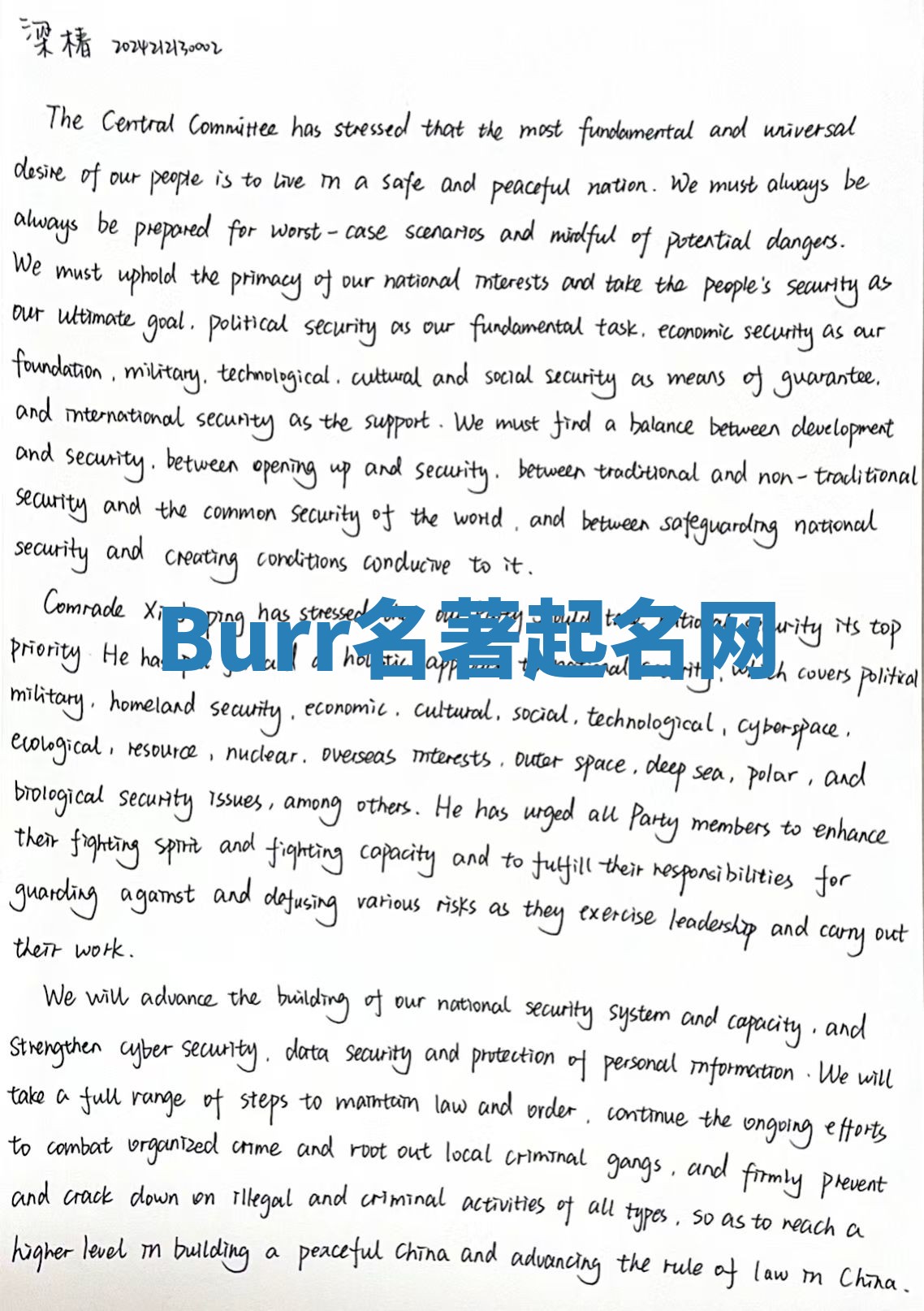 Burr名著起名网