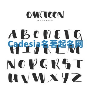 Cadesia名著起名网