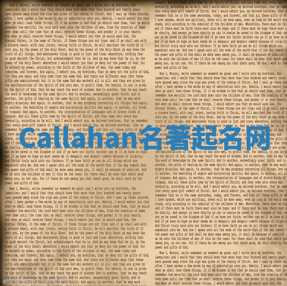 Callahan名著起名网