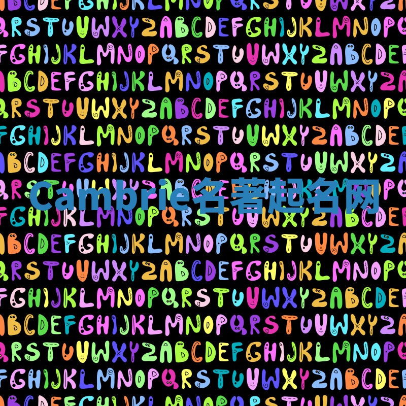 Cambrie名著起名网