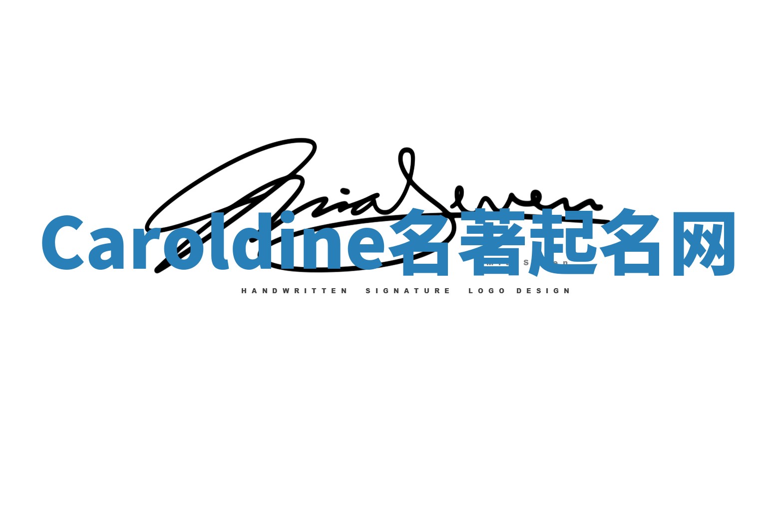 Caroldine名著起名网