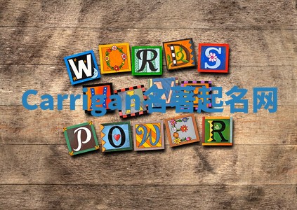 Carrigan名著起名网