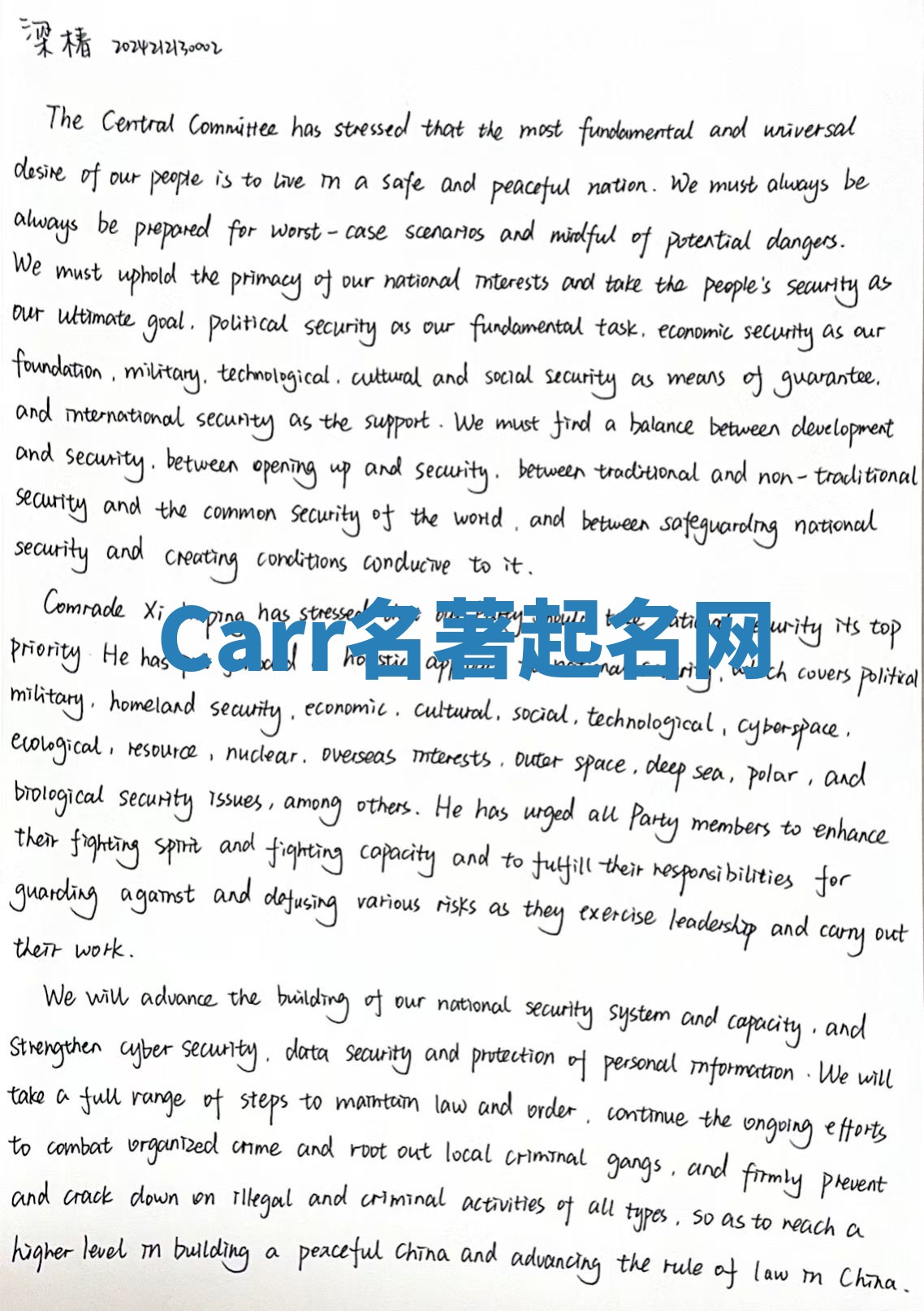 Carr名著起名网