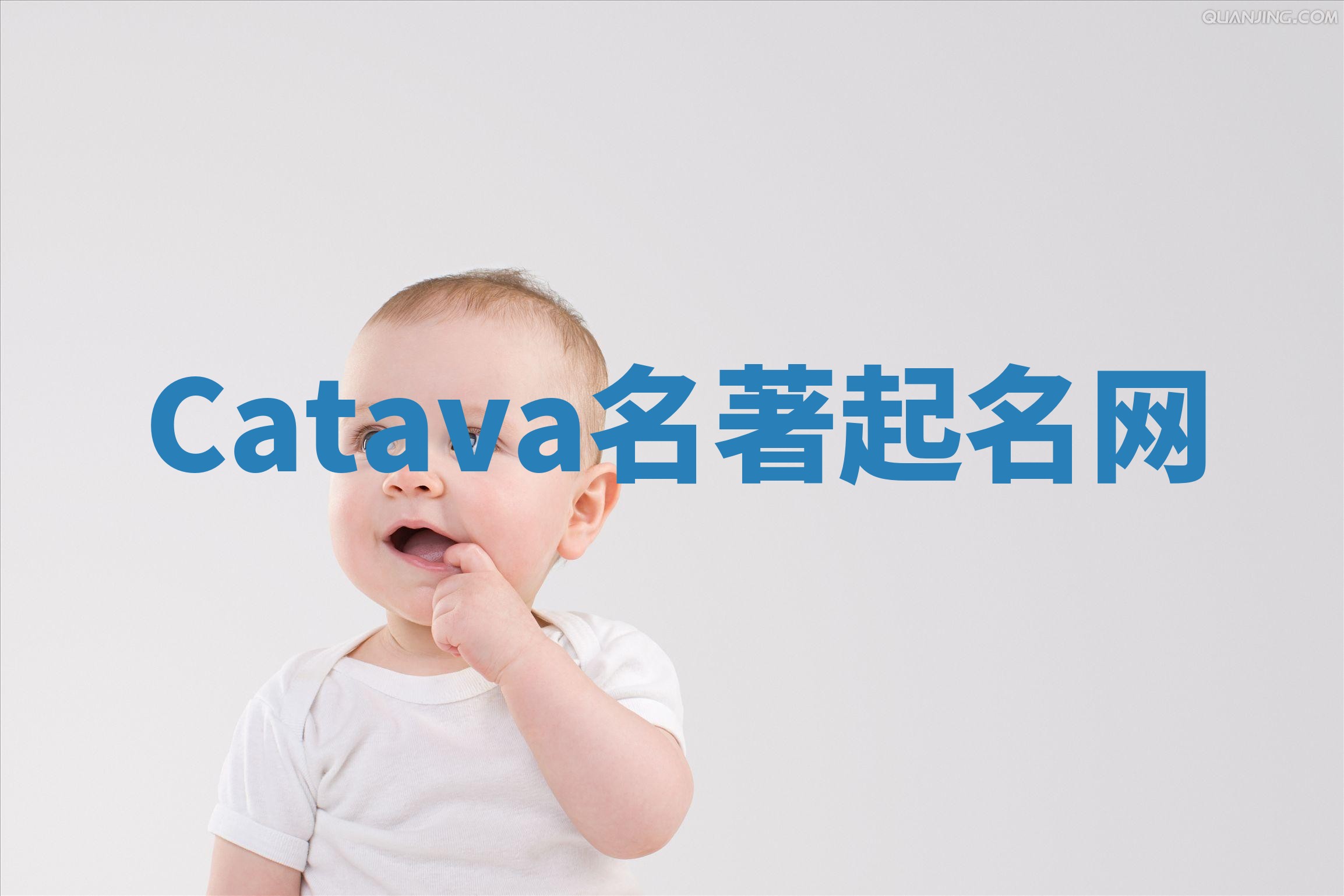Catava名著起名网 Catava名著起名网