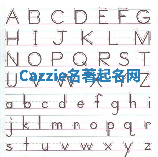 Cazzie名著起名网