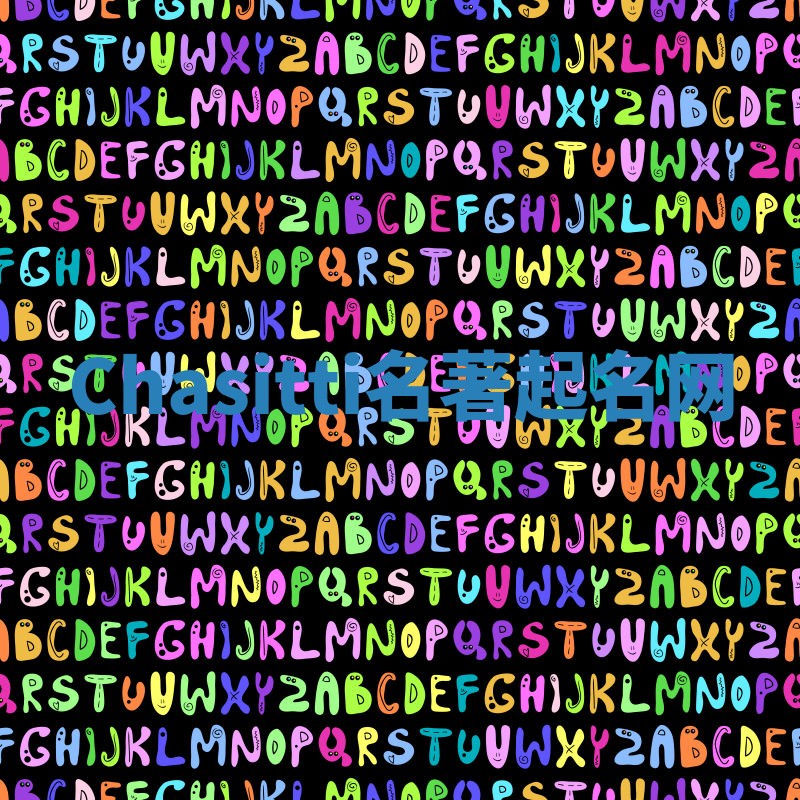 Chasitti名著起名网