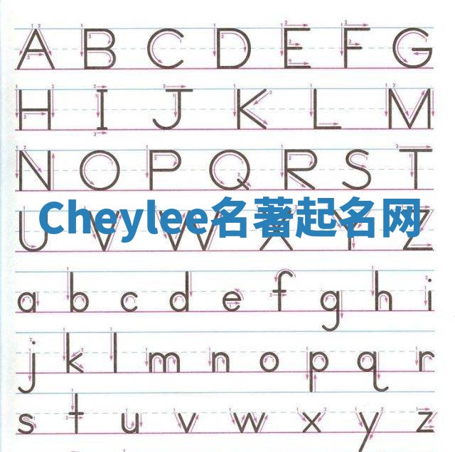 Cheylee名著起名网 Cheylee名著起名网