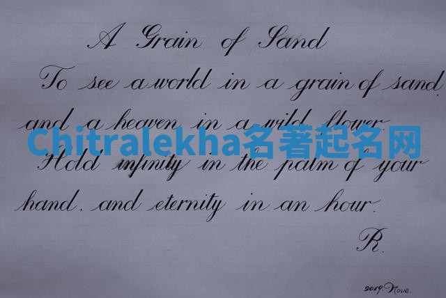 Chitralekha名著起名网