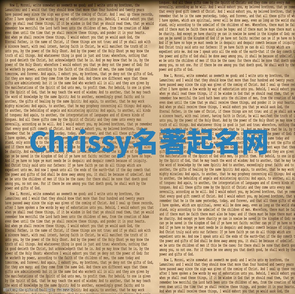 Chrissy名著起名网