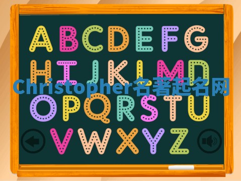 Christopher名著起名网 Christopher名著起名网