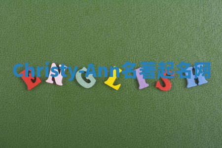 Christy-Ann名著起名网 Christy-Ann名著起名网
