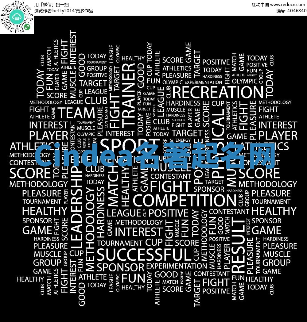 Cindea名著起名网 Cindea名著起名网