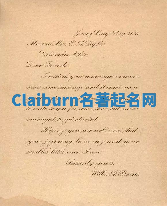 Claiburn名著起名网