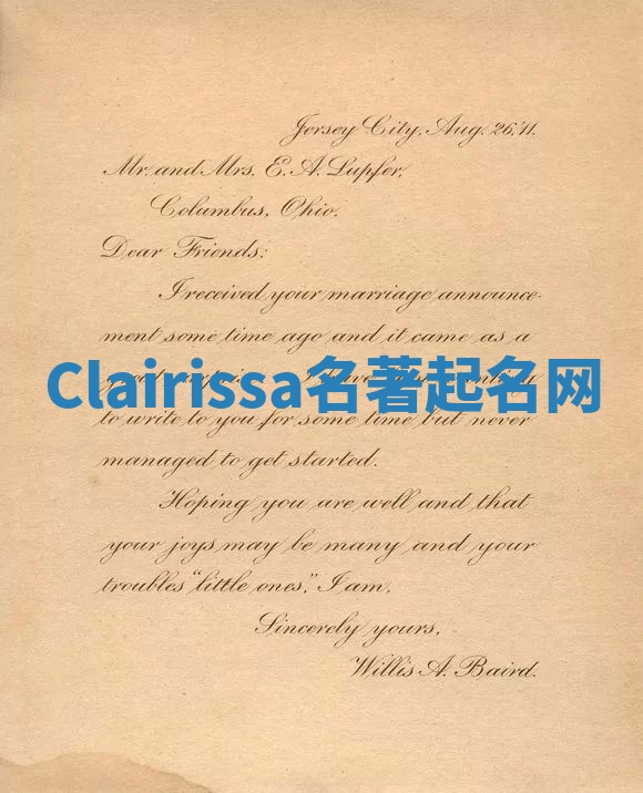 Clairissa名著起名网 Clairissa名著起名网