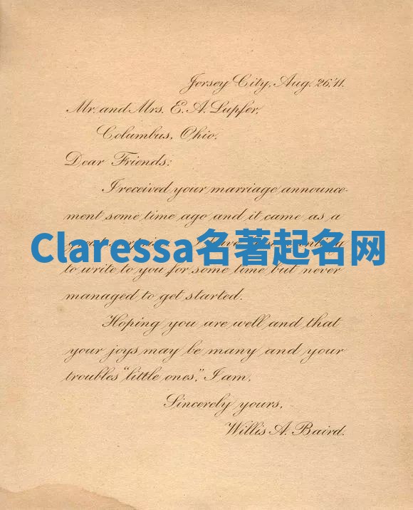 Claressa名著起名网