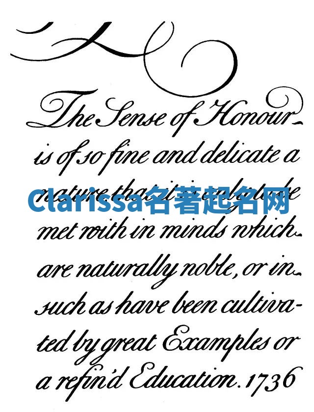 Clarissa名著起名网