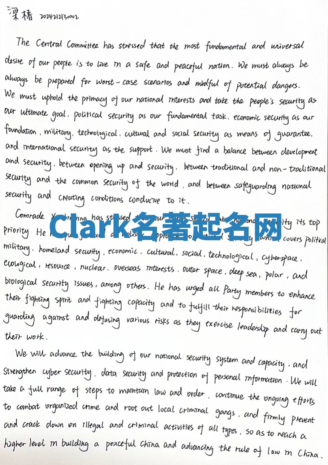 Clark名著起名网